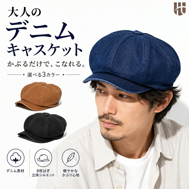 楽天市場】桃太郎ジーンズ（ハンチング・キャスケット｜メンズ帽子