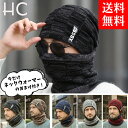 XBGBOY ニット帽 ネックウォーマーセット メンズ スヌード マフラー ケーブル編み ニットキャップ 秋冬 冬 ファッション 裏ボア 裏起毛 送料無料 レデ...