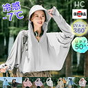 日焼け対策のプロである帽子屋から販売!ショート丈UVカットパーカー 冷感 -7℃ レディース UVカット 長袖 ラッシュガード 遮光 コーディング UVパーカー メッシュ 通気口 指穴 サンバイザー 日焼け防止 大きいサイズ 吸湿 通気 紫外線対策 夏