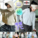 UVカット パーカー 虫除け キッズ ラッシュガード 遮光 2025 涼しい 薄手 女の子 男の子 接触冷感 UVカット 子供 UPF50+ ひんやり -7度 ジップアップ 日焼け止め 軽量 長袖 学校 春 夏 吸水速乾 遊び 羽織る 110 120 130 140 150 160