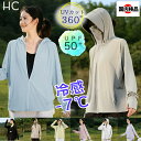 \クーポンで50%OFF/日焼け対策のプロフェッショナルである帽子屋から販売!UVカットパーカー 冷感 -7℃ レディース UVカット 長袖 ラッシュガード 遮光 コーディング UVパーカー メッシュ 通気口 指穴 サンバイザー 日焼け防止 大きいサイズ 吸湿 通気 紫外線対策 夏