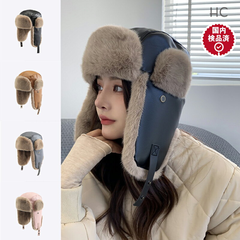 PUレザー フライトキャップ 耳あて付き 帽子 レディース 耳当て付き帽子 耳あてファー素材 裏地キルティング 防寒帽子 パイロットキャップ キャップ パイロット帽 帽子 ファーキャップ 耳あて イヤーカバー付き 防寒 あったか 防風 秋冬 釣り スキー