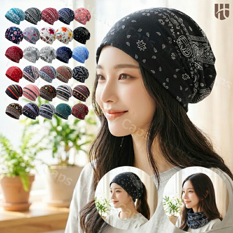 医療用2wayニット帽 ニットキャップ ニット帽 春夏 ナイトキャップ 帽子 サマー レディース 花柄 ペイズリー サマー…
