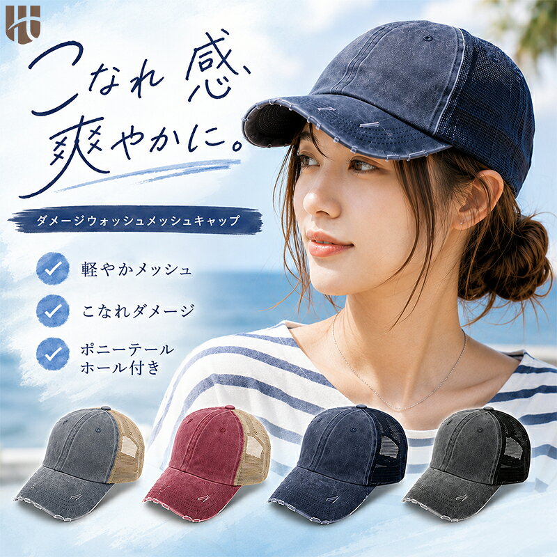 楽天市場】デニムダンガリー メッシュキャップの通販