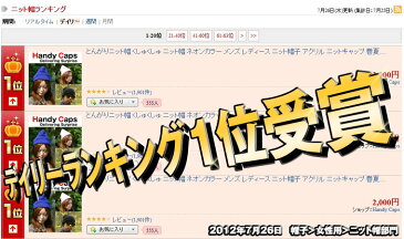 【レビュー3,000件突破！】ニット帽 レディース ビーニー 帽子 サマーニット帽 無地 シンプル メンズ ニット帽 ネオンカラー ニット帽子 アクリル ニットキャップ 帽子 無地 素材 秋冬 おしゃれ 帽子 ネオン ナイトキャップ 就寝用帽子 室内帽子 おやすみ帽子 医療用にも