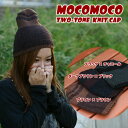 MOCOMOCO モコモコツートンニット帽 ニット帽 ネオンカラー メンズ レディース ニット帽子 アクリル ニットキャップ ワッチキャップ 帽子 無地 レディース 素材 ファッション 山ガール 期間限定