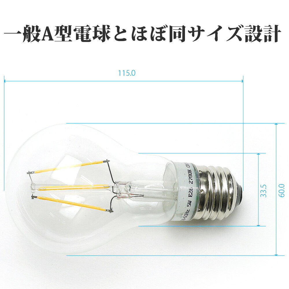 クリア電球 ガラス電球 エジソン電球 A形電球 フィラメント電球 フィラメントバルブ [2]