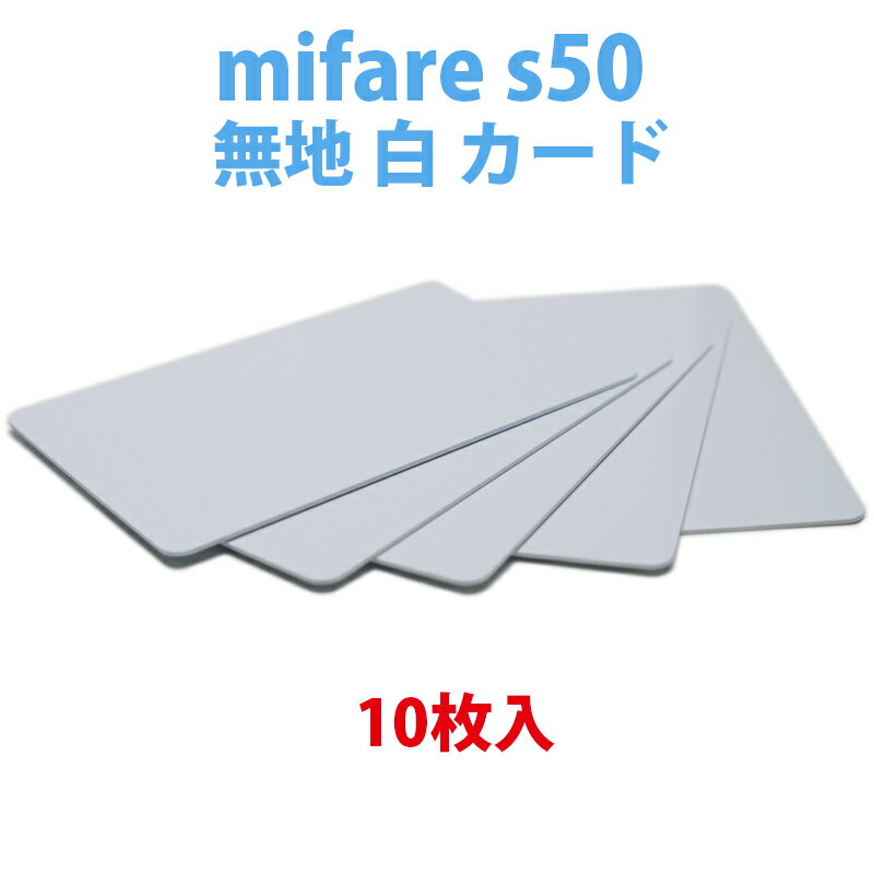 mifare S50  ޥե  (10祻å)