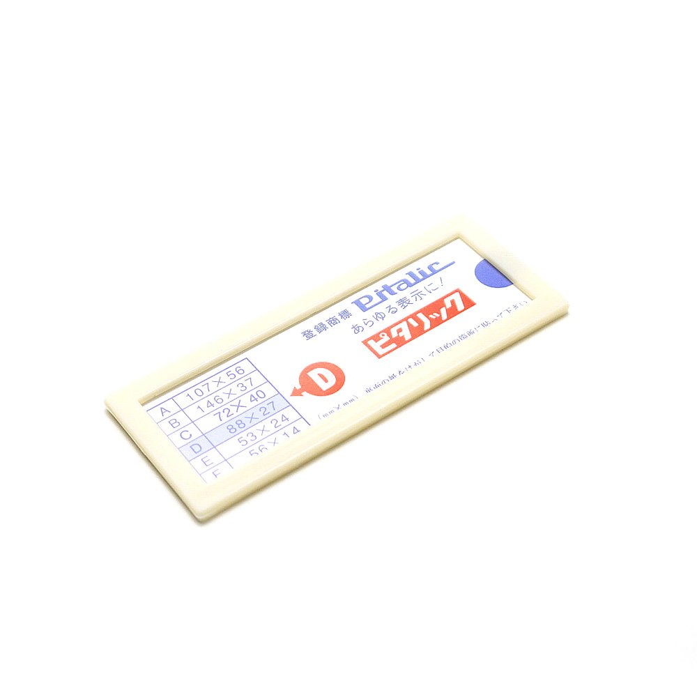 名札差し 名刺差し ネームプレート ピタリック D型 88*27mm 6個入