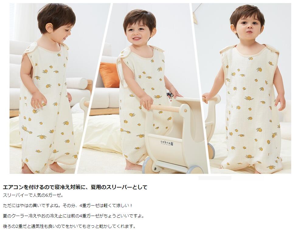 即納 スリーパー 夏用 キッズ ベビー スリーパー 夏用 ジュニア 4重 2重 ガーゼス...