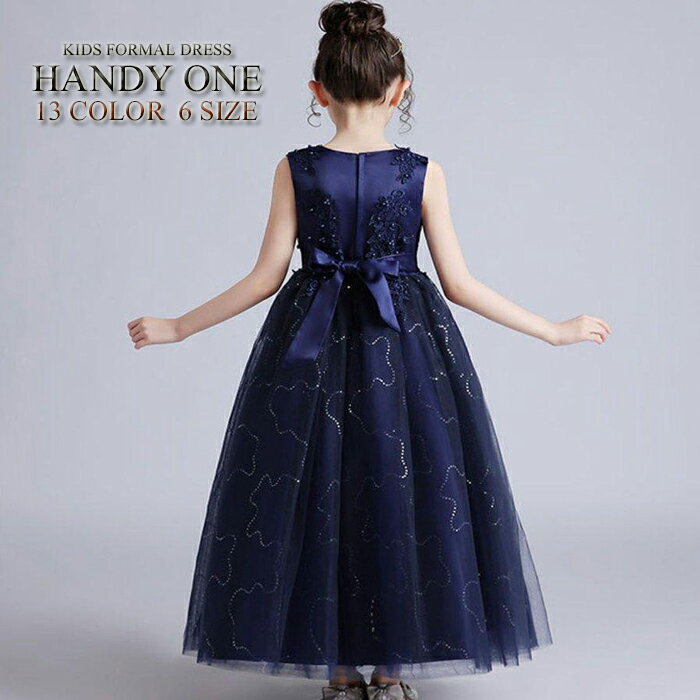 一部即納 子どもドレス 子供ドレス発表会 入学式 卒業式 キッズドレス フォーマルピアノ発表会子どもドレス ジュニアドレス 女の子 ロング 子供ドレス 結婚式ドレス 七五三 子供 フォーマルドレス 子供フォーマル コンクールドレス 2