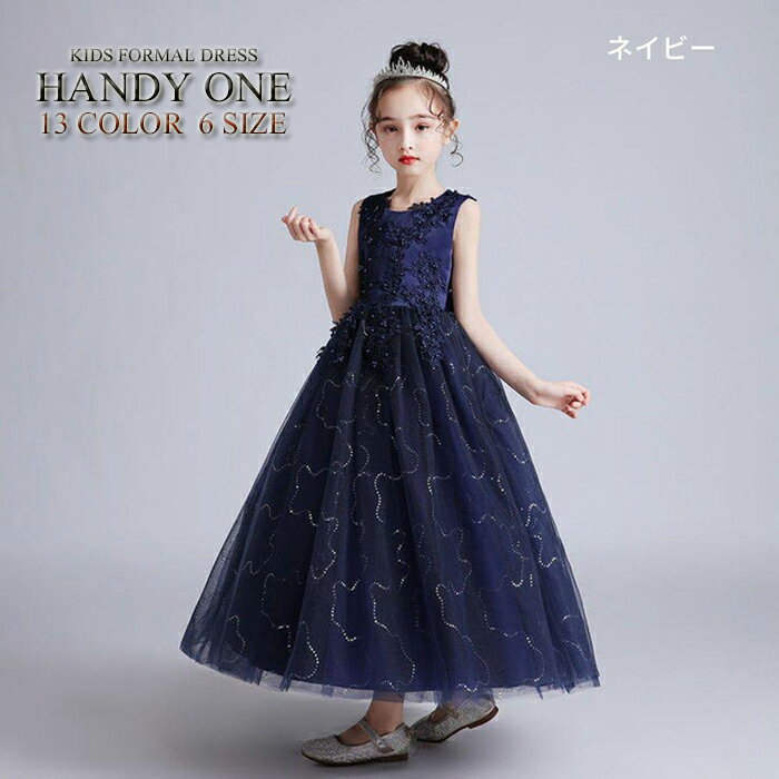 一部即納 子どもドレス 子供ドレス発表会 入学式 卒業式 キッズドレス フォーマルピアノ発表会子どもドレス ジュニアドレス 女の子 ロング 子供ドレス 結婚式ドレス 七五三 子供 フォーマルドレス 子供フォーマル コンクールドレス 3