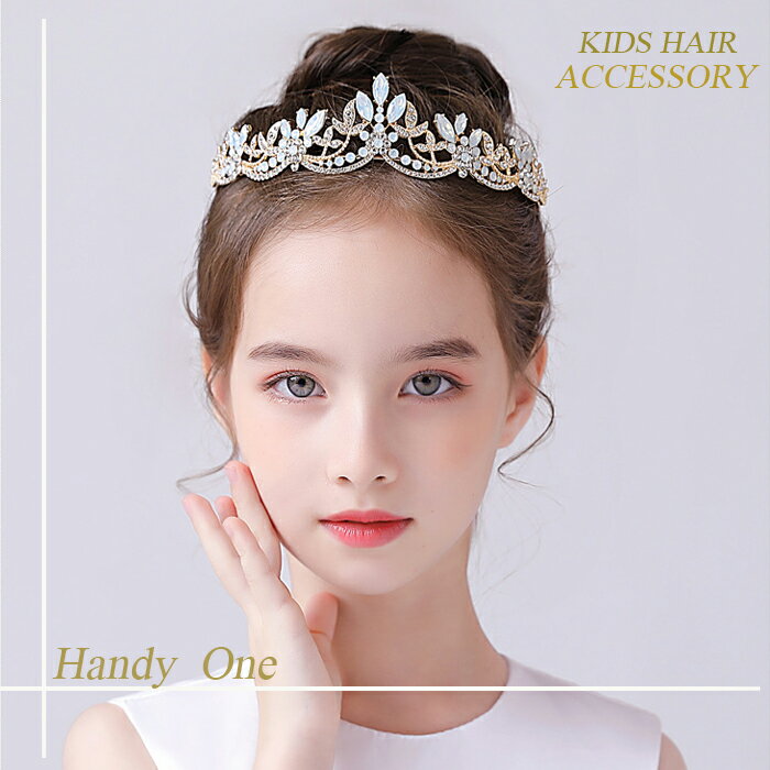 ティアラ 子供ドレス フォーマル キッズ アクセサリー 子供 結婚式 ピアノ 発表会 カチューシャ ウェディング ブライダル フラワーガール 髪飾り 花嫁 プチプラ 激安 格安 クリスマス 誕生日 七五三 生誕祭 プレゼント 可愛い
