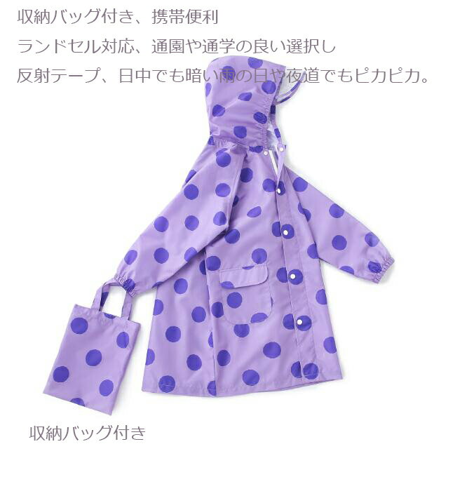 レインコート キッズ レインポンチョ 女の子 ...の紹介画像3