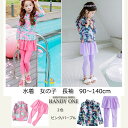 キッズ 水着 女の子 セパレート こども 子供用 セパレート 子供 水着3点セット 子供水着 ワンピース ダイビングスーツ 長袖 UVカット 日焼け止め 子ども 水着 女の子 花柄 みずぎ 吸水速乾 レギンス スイムウェア 海水浴 UV対策