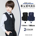 送料無料 男の子ベスト 子供服 スーツベスト 男の子 紳士服 発表会 結婚式 演奏会 パーティー 七五三 男の子 チェック柄 ブラック ネイビー キッズベスト 100 110 120 130 140 150 160 170 180