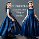 【数量限定!ヘア飾りを1点差し上げ】子どもドレス ピアノ発表会 ドレス 子供 ドレス 子供フォーマルドレス 高校生 中学生 ワンピース 女の子 結婚式 ドレス ...