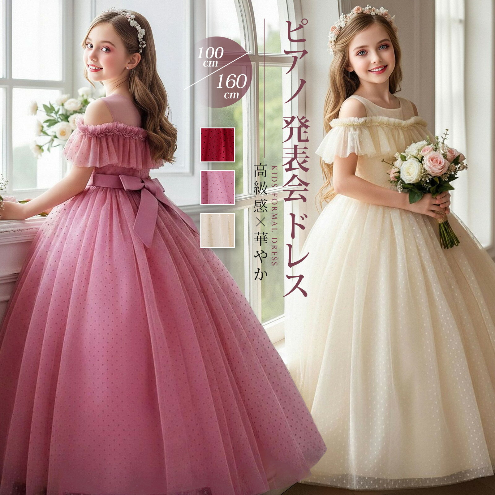 樂天商城 - 【短納期】子供 ドレス キッズ 子供ドレス 結婚式 発表会 ピアノ発表会 ワンピース 子供 子どもドレス ジュニア パーティー フラワーガール プリンセス 可愛い 子供 ドレス ロング丈 110 120 130 140 150 160 ピンク シャンパン 子どもドレス 子供ドレス発表会 入学式 卒業式
