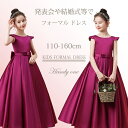 【1580円のヘア飾りをプレゼントに】豪華ドレス 発表会 ドレス 子供 ドレス ピアノ発表会ドレス レッド 子供フォーマルドレス 高校生 中学生 ワンピース 女...