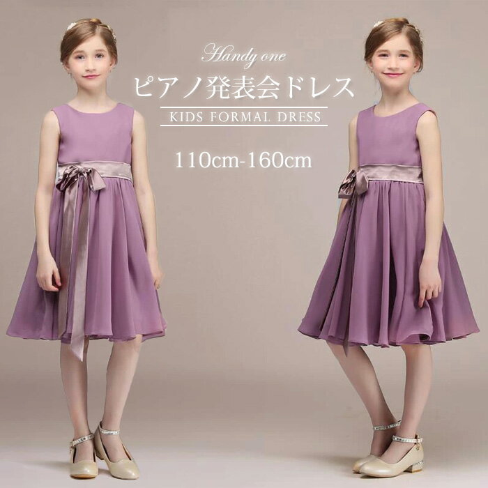 樂天商城 - 子供ドレス発表会 子どもドレス ピアノ発表会ドレス 子供フォーマルドレス 高校生 中学生 ワンピース 女の子 結婚式 ドレス キッズワンピース ロング ドレス パーティー上品 蝶結び 入学式 卒業式 ドレス キッズ 発表会 プリンセス 令嬢 110 120 130 140 150 160