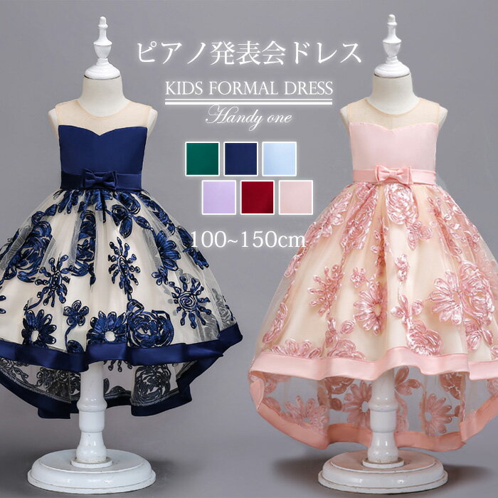 子どもドレス 子供ドレス発表会 入学式 卒業式 キッズドレス フォーマルピアノ発表会 子どもドレス おしゃれ キッズドレス ジュニアドレス 女の子 子供ドレス 結婚式ドレス 七五三ドレス 子供 フォーマルドレス コンクールドレス 発表会ドレス