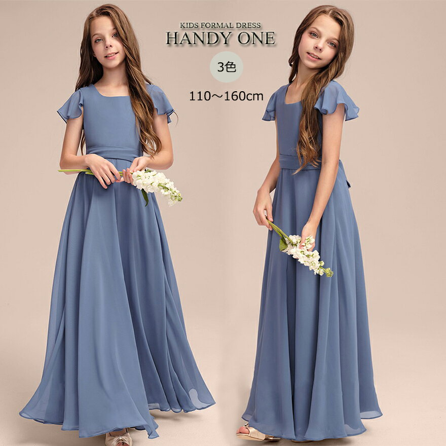 【簡単オーダーメイド無料】発表会ドレス 子供 ドレス 発表会 ロングドレス ピアノ 発表会ドレス コンクール ドレス 中学生 フォーマル ワンピース 女の子 ドレス 子ども 誕生日 パーティー上品 入学式 卒業式 ドレス ロング キッズドレス 発表会 ドレス 110-160