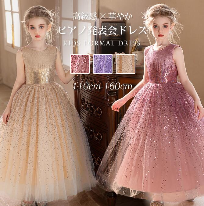 子供ドレス 発表会ドレス 子どもドレス 子供ドレス発表会 子供ドレス 演奏会 豪華ドレス フォーマルピアノ発表会 ドレス 中学生キッズドレス ジュニアドレス 女の子 ロングドレス ブルー 七五三 入学式 卒業式子供 ワンピース 110 120 130 140 150 160