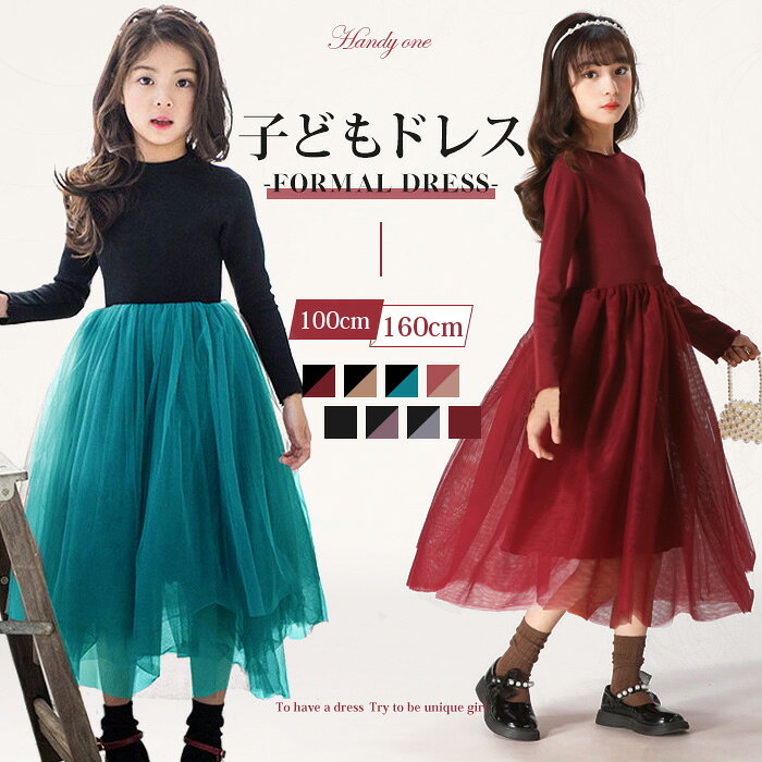 樂天商城 - ワンピース キッズ 長袖 子どもドレス フォーマルワンピース ふわふわ チュール ワンピース キッズ ドレス 子供 ドレス チュール 女の子 子供服 こども服 子ども服 ドレス ドレスキッズ 半袖 ワンピース ひざ丈 春 夏 子供服 こども服 ベビー 女の子ワンピース