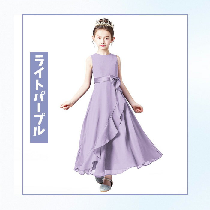 あす楽 【1580円のヘア飾りをプレゼントに】子供ドレス 発表会ドレス 子どもドレス 子供ドレス発表会 150子供ドレス 演奏会 豪華ドレス フォーマルピアノ発表会 ドレス 中学生キッズドレス ジュニアドレス 女の子 ロングドレス 子供ワンピース 七五三 入学式 卒業式140 3