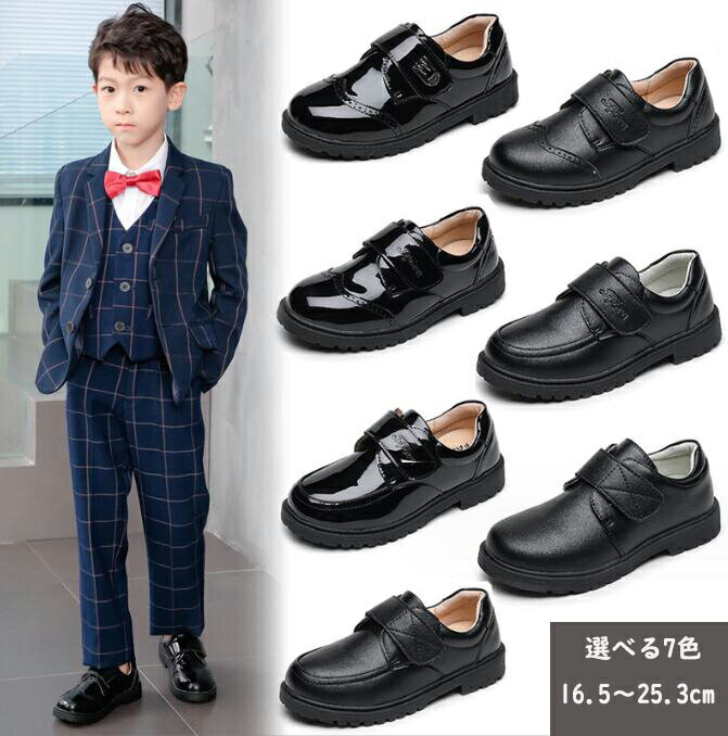 発表会靴 フォーマルシューズ 靴 男の子 スーツ ピアノ発表会 子供靴 冠婚葬祭 発表会 入学式 卒業式 ..