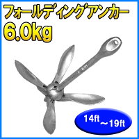亜鉛メッキフォールディングアンカー1.5kg