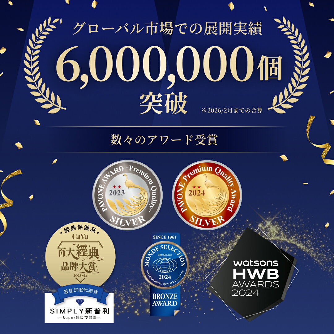 Simply super夜酵素DX 本品 サプリメント 酵素 BCAA アミノ酸 葛の花エキス GABA 60粒入 1個 3