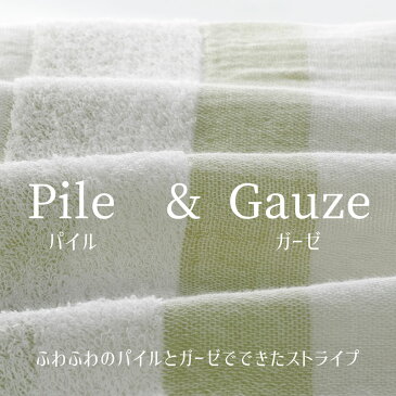 【 ガーゼ 生地 ハンドメイド 日本製 】今治 ボーダーパイル シングルガーゼケット 今治タオル パイル & ガーゼ タオルケット 日本製 肌掛け 涼感 吸水 通気性 洗える 綿100% 今治 ガーゼケット ガーゼ 今治 タオルケット タオル日本製 今治ガーゼ マスク