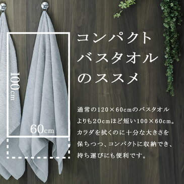 【 公式通販 】 今治 グレー 小さめ バスタオル 10枚セット コンパクト 今治製 コンパクトバスタオル 約60×100cm グレータオル10枚セット まとめ買い