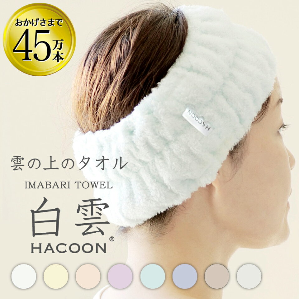   إХ   7 إХ ǥ Ϥ إХ Ϥ  ⥳⥳ ̵ǲ  ȱ ȱ 襤  ۿ  إɥ饤 ɥ饤 ® Hacoon Hair Band  ե