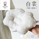 今治タオル ガーゼ 授乳枕 ベビー枕 白雲ガーゼパイル 水玉 ドット 今治 日本製 ギフト 今治ガーゼタオル ガーゼタオル ガーゼパイル プレゼント かわいい ...