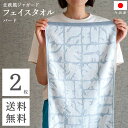 【 半額 50% 期間限定 】送料無料 買い回り 今治 フェイスタオル 北欧 ジャガード ( バード ブルー 2枚セット ) 鳥柄 鳥 速乾 乾きやすい まとめ...