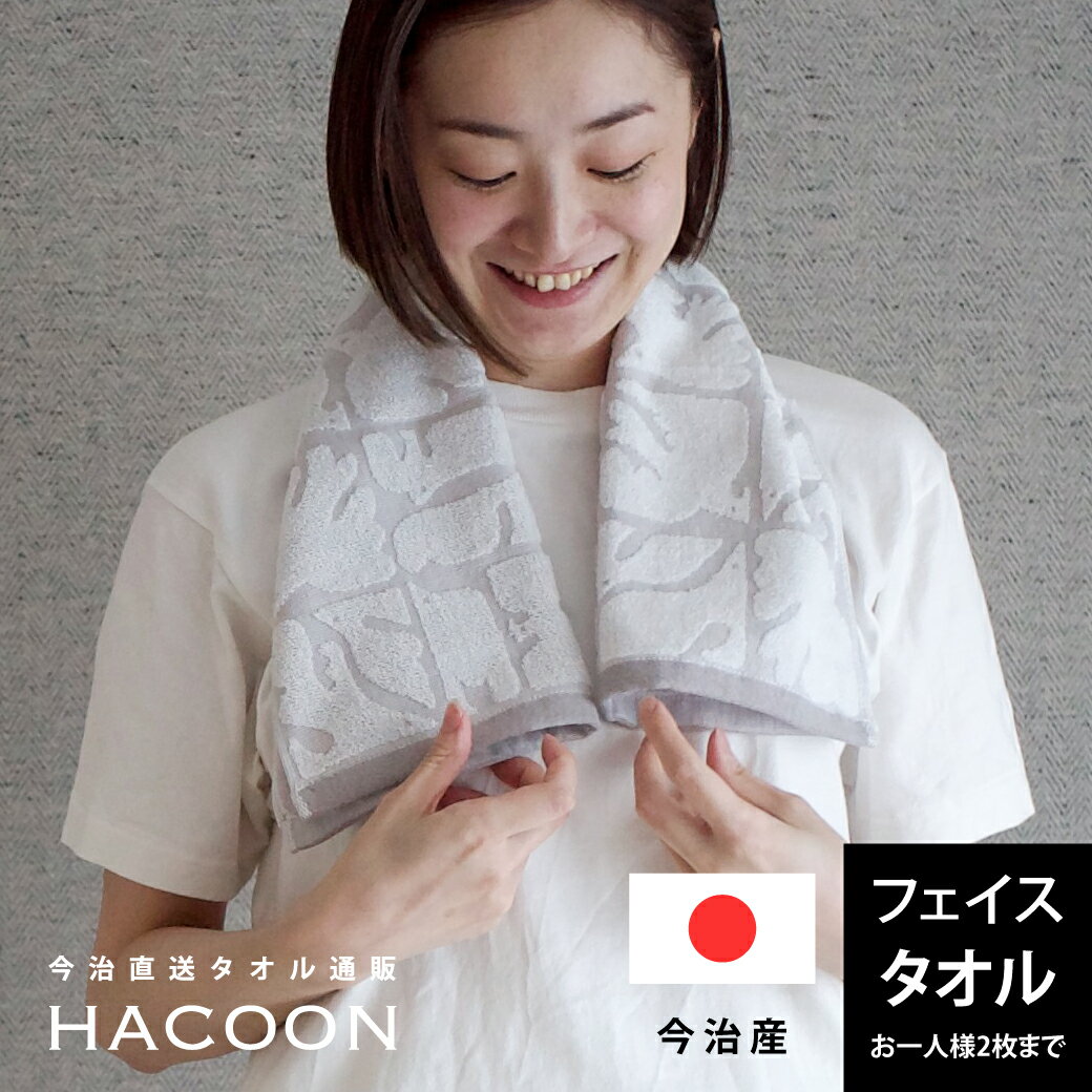 楽天市場】【 半額 50% 期間限定 】今治 フェイスタオル 送料 楽天市場】【 半額 50% 期間限定 】今治 フェイスタオル 送料