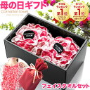 母の日 まだ間に合う ギフト プレゼント セット 花以外 実用的 実用 今治 タオル カーネーションタオル 絢爛 2025( お花をかたどった 今治タオル フェ...