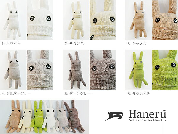 eco Usagi ・エコウサギ