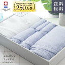 今治タオル ギフト ギフトセット 雲の上の肌触り 白雲 ギフトセット ( ホワイト+サックスブルー 大判バス2枚 フェイス2枚 ハンド3枚 ギフトボックス ) フェイスタオル ハンドタオル 今治 いまばり タオル 【 公式通販 お中元 】