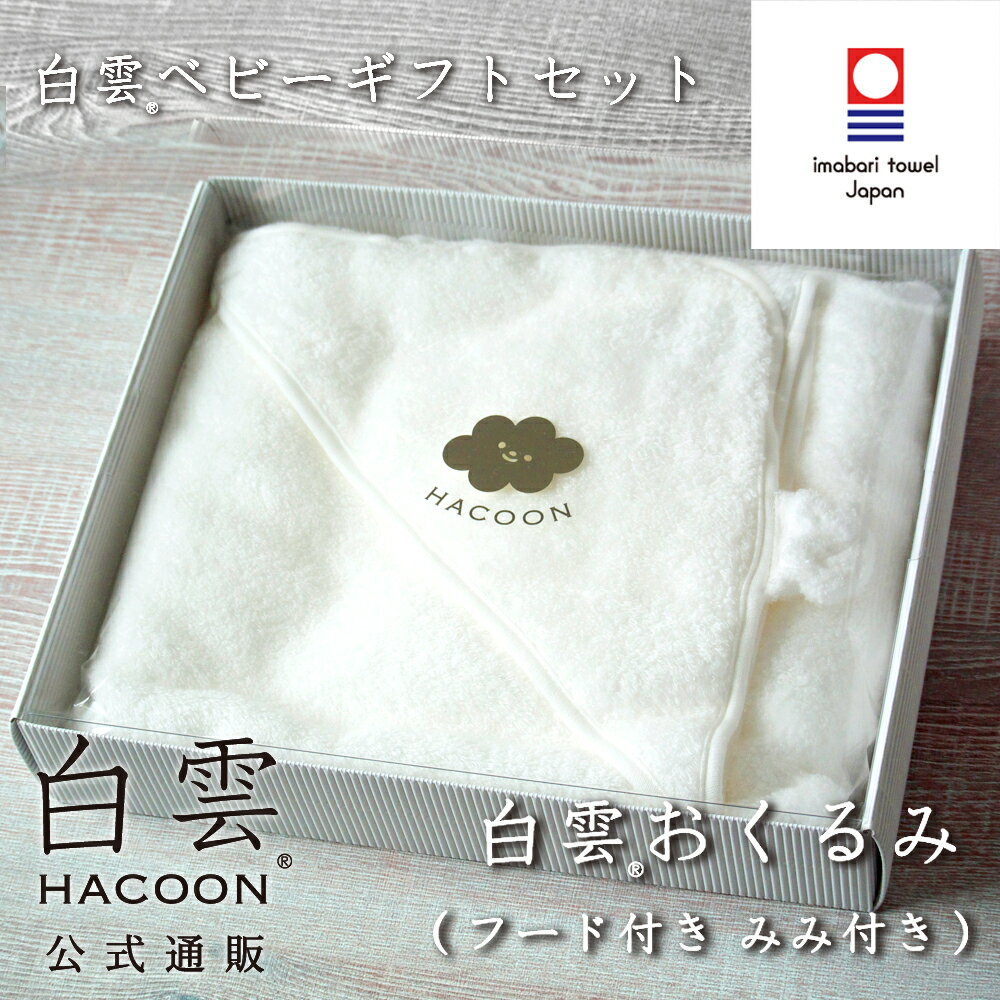 лˤ եȥå   ٥ӡ ե ( +٥ӡBOX ) ադ ߤդ ˥ե  HACOON  ۱ξΥ  IMABARI JAPAN  륻å 襤  å