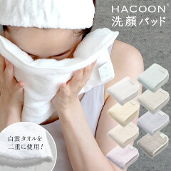 https://thumbnail.image.rakuten.co.jp/@0_mall/haneru-shop/cabinet/item/hacoon/facepad/hacpad-thum4.jpg