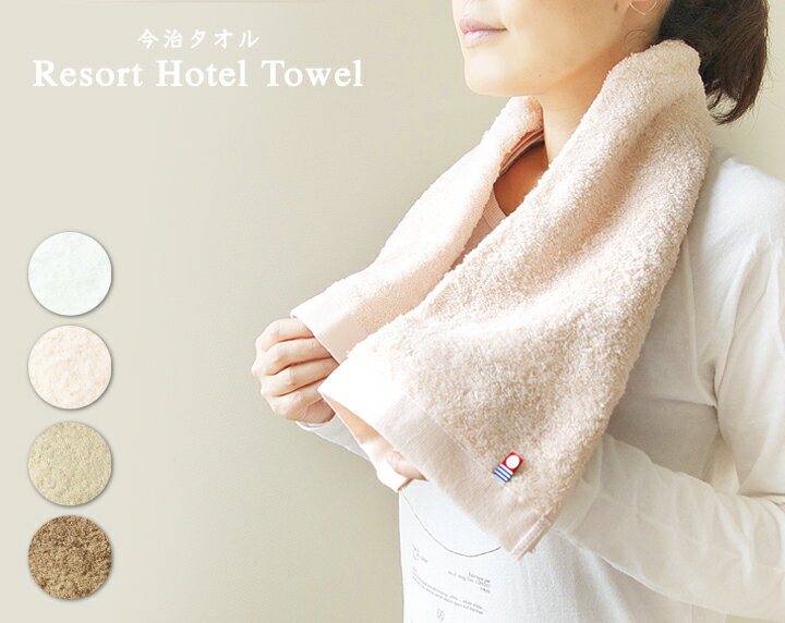   ۥ꥾ ۥƥ ե ( 100% ) Resort Hotel Towel   ۥƥ륿 ۥƥ륹륿 ۥƥ륿  (2ޤ̵ ͥݥ)