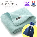 父の日 遅れてごめん 今治タオル 清潔 ギフト プレゼント 青 ラッピング付き 今治 タオル 臭わない ブルー フェイスタオル ( 今治 ずっと 清潔タオル 公式通販 ブルー 除菌 ) フェイス タオル 日本製 部屋干し でも臭わない 銀 イオン 除菌力 抗菌 お中元