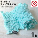 【9/4-9/11限定★最大P10倍★要エントリー】ヘアドライタオル 今治 エコモコ フェイスタオル 1枚 (スイマー) 日本製 グッドデザイン賞 モコモコ のびのび フェイス タオル ( 無撚糸 ) 【 公式通販 ecomoco100%HEART 洗顔 吸水 スポーツ ヨガ ヘアータオル 】