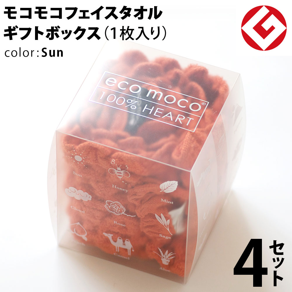 ヘアドライタオル 今治 モコモコ フェイスタオル ギフトBOX入り 1枚 × 4セット (サン) 日本製 グッドデザイン賞 モコモコ のびのび フェイス タオル ( 無撚糸 ) 【 公式通販 ギフト プレゼントecomoco 洗顔 吸水 スポーツ ヨガ ヘアータオル ランニング 】