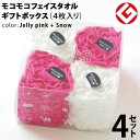 ヘアドライタオル 今治 モコモコ フェイスタオル ギフトBOX入り 4枚 × 4セット (ジェリーピンク + スノー) 日本製 グッドデザイン賞 モコモコ のび...