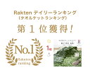 送料無料 今治タオル タオルケット 保温 冷え防止 シングル ジャガード植物柄 くる夢 今治製 くるまる 今治ケット のびのび ズレ落ちにくい 約 120cm×190cm 日本製 おしゃれ ふっくら 吸水 ギフト 寝具 掛け