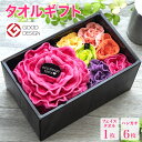 プレゼント ギフト 実用的 今治 ギフト ギフトセット タオル モコモコタオルフラワーギフト 絢爛 セット 2025( モコモコフェイス1枚+ミニハンカチ6枚)...